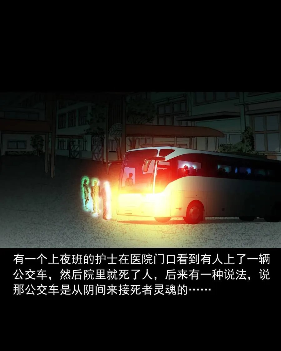 481 实习医生见闻 第42页