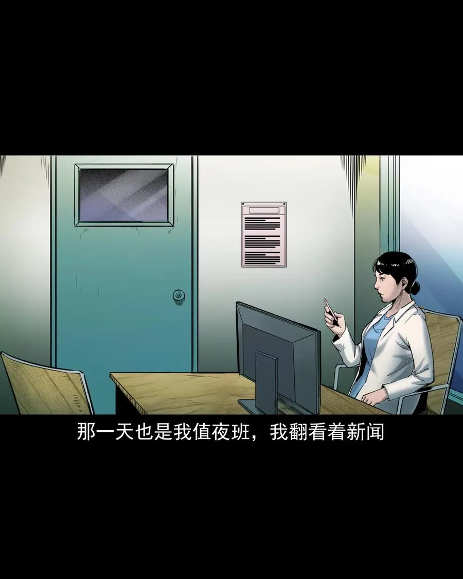 481 实习医生见闻 第44页