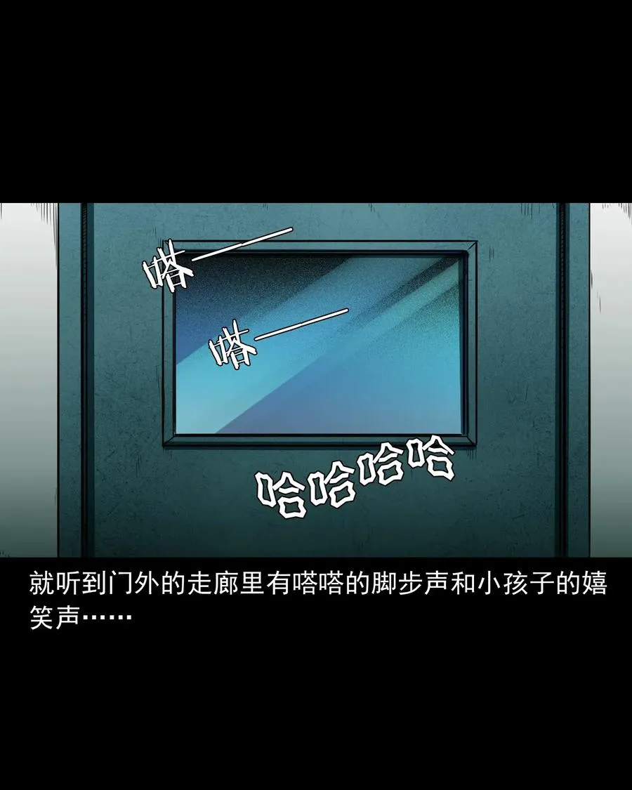 481 实习医生见闻 第45页