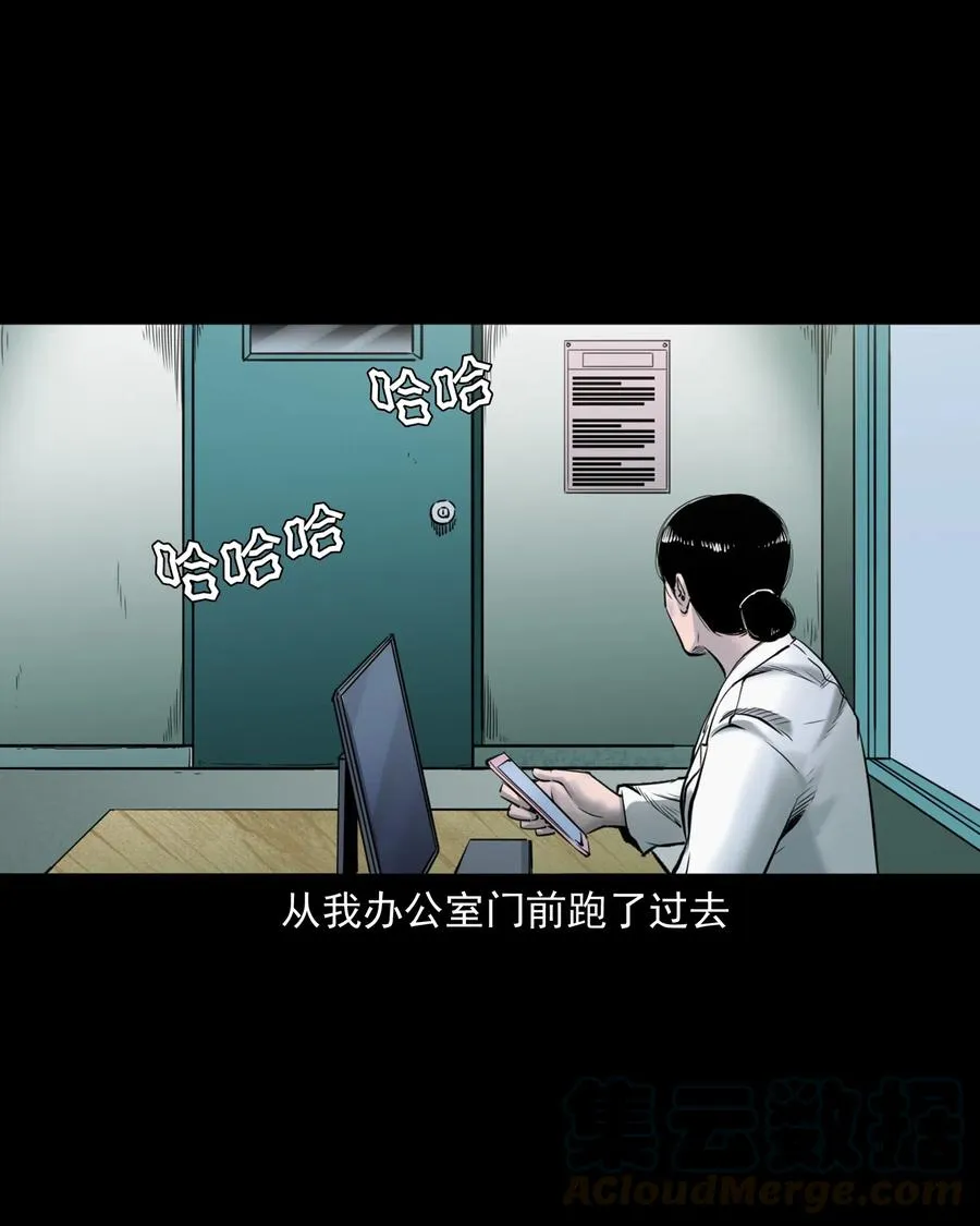 481 实习医生见闻 第46页