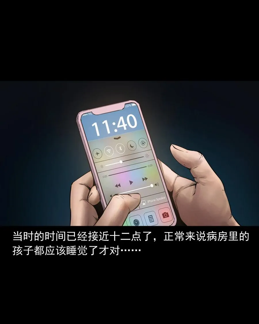 481 实习医生见闻 第47页