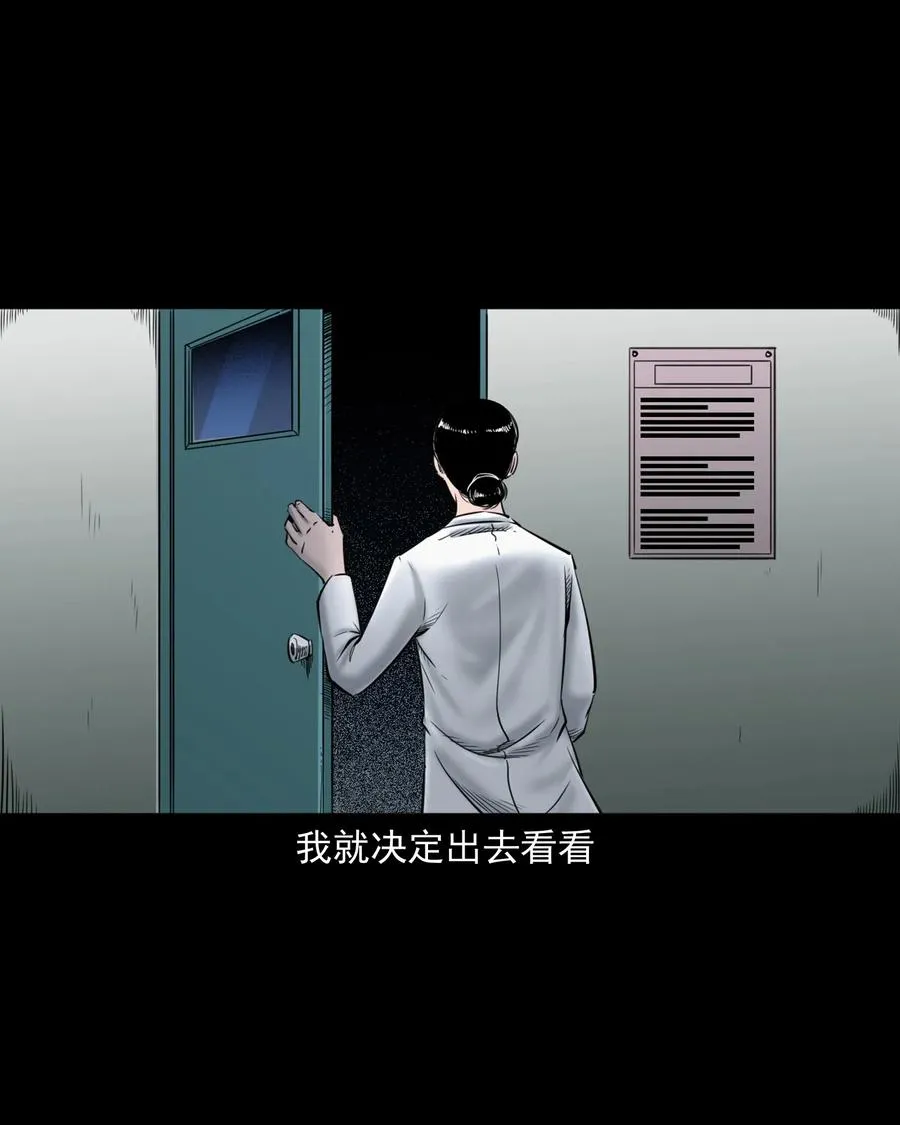 481 实习医生见闻 第48页