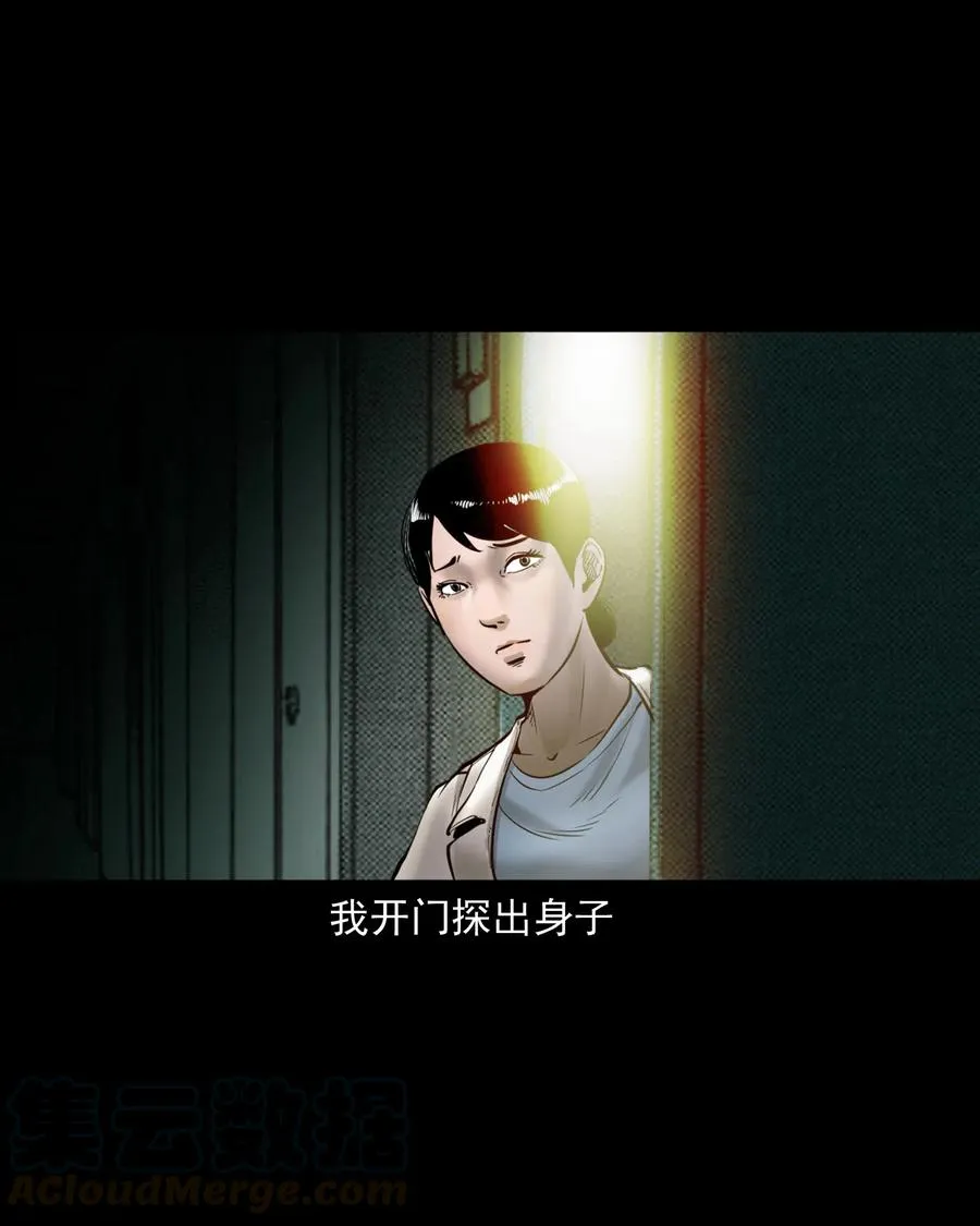 481 实习医生见闻 第49页