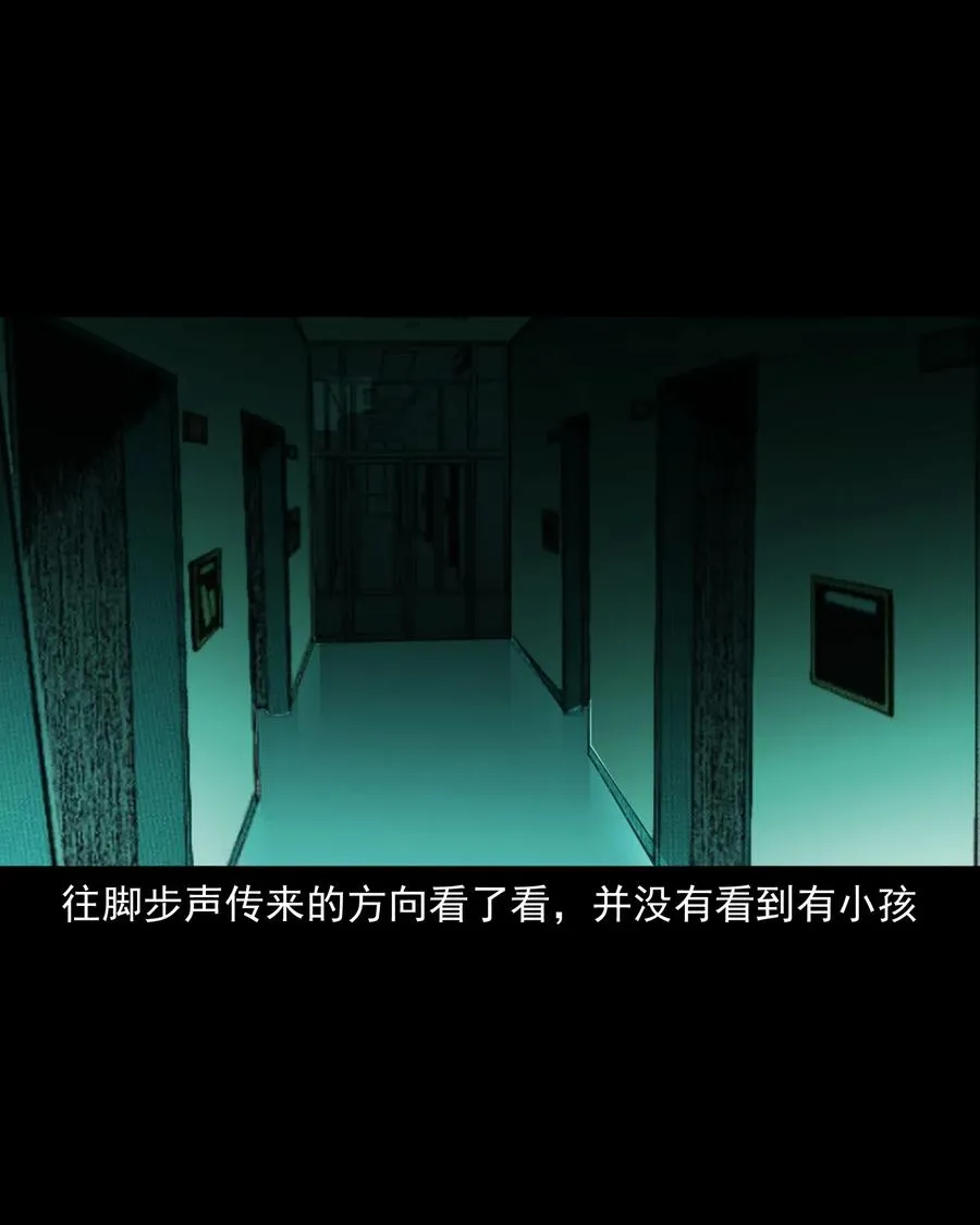 481 实习医生见闻 第50页