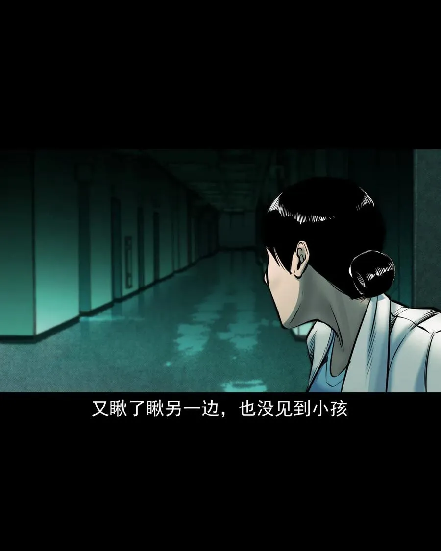 481 实习医生见闻 第51页