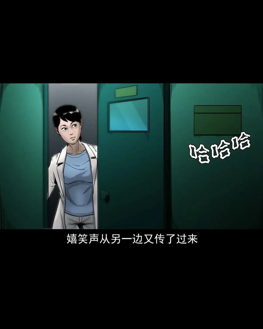 481 实习医生见闻 第53页