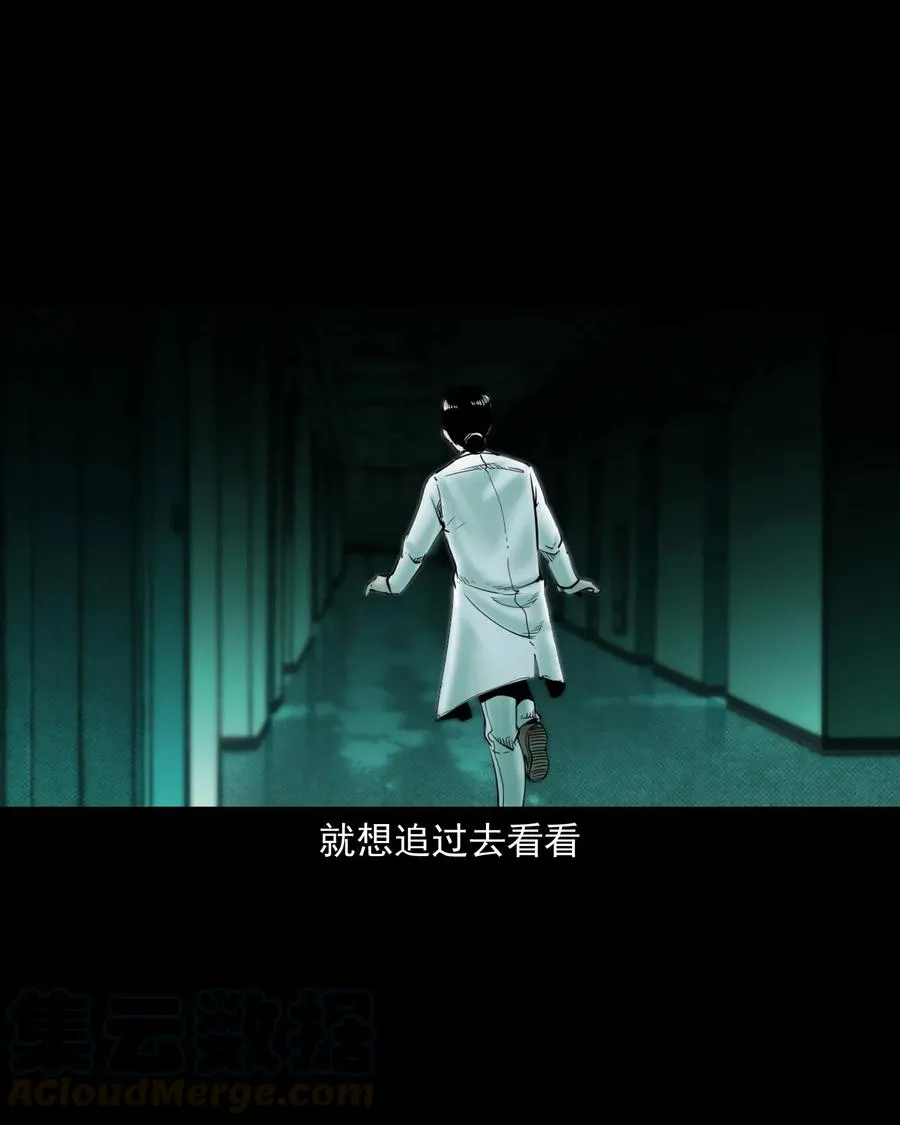 481 实习医生见闻 第55页