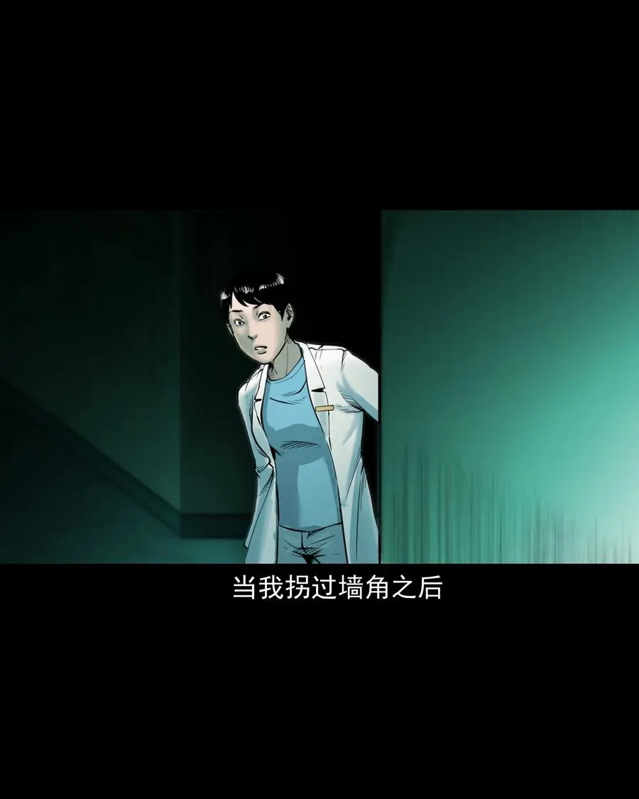 481 实习医生见闻 第56页