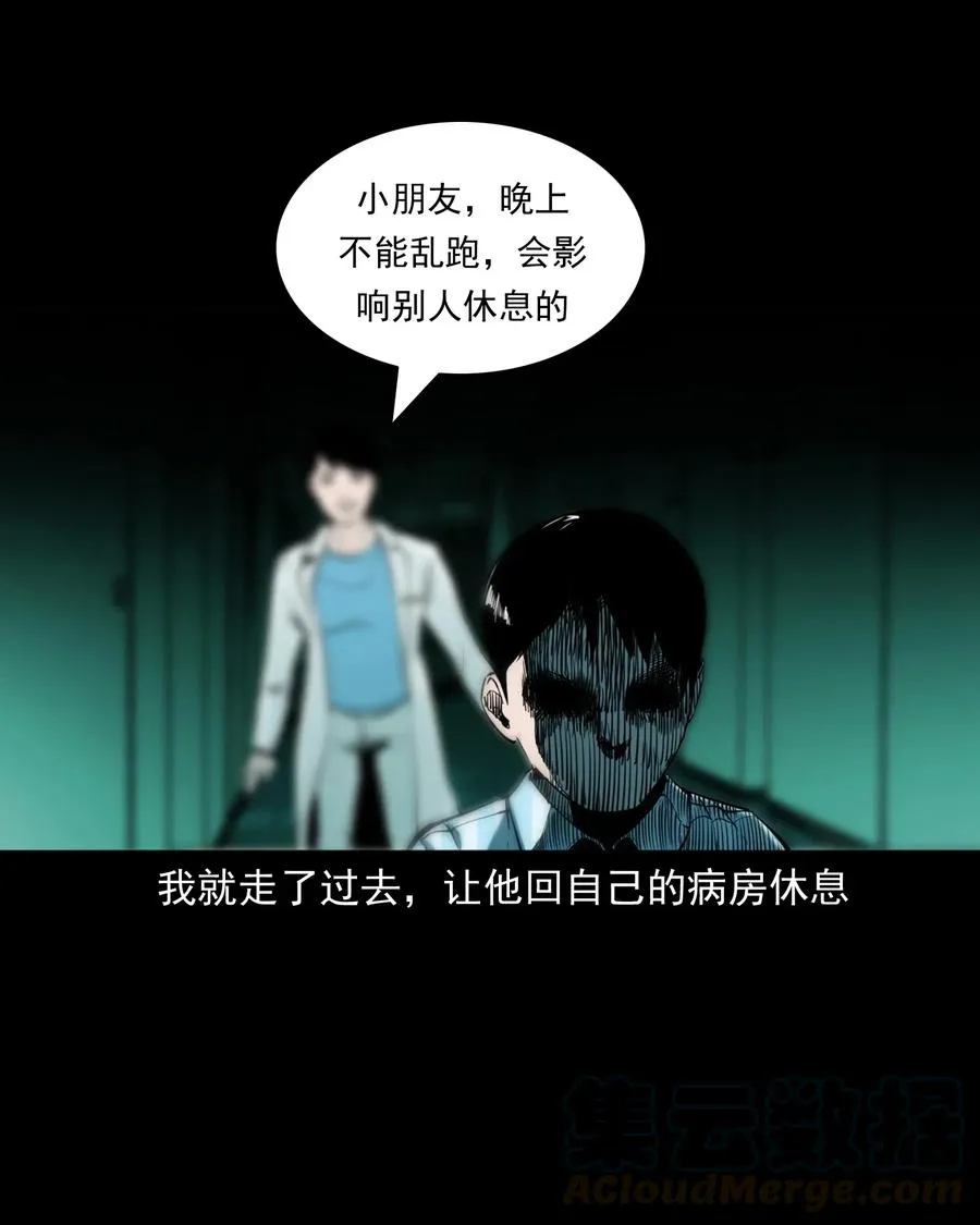 481 实习医生见闻 第58页