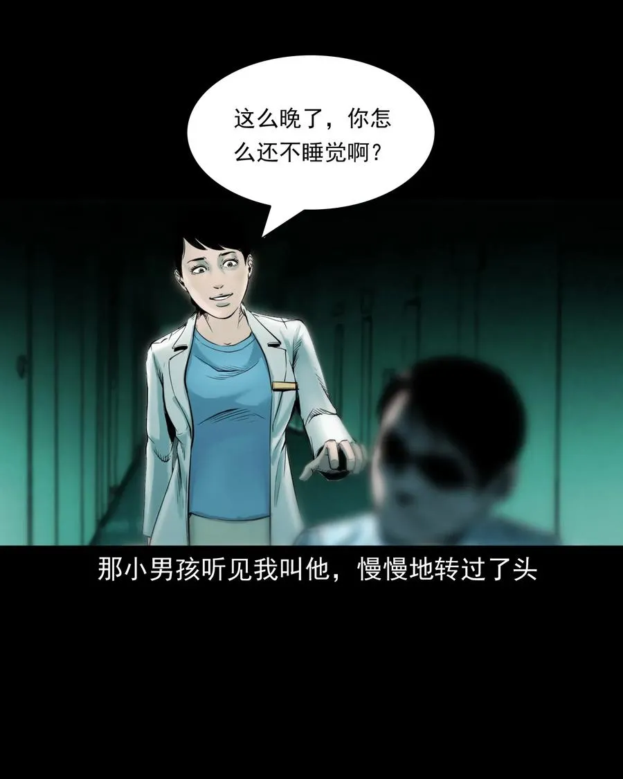 481 实习医生见闻 第59页