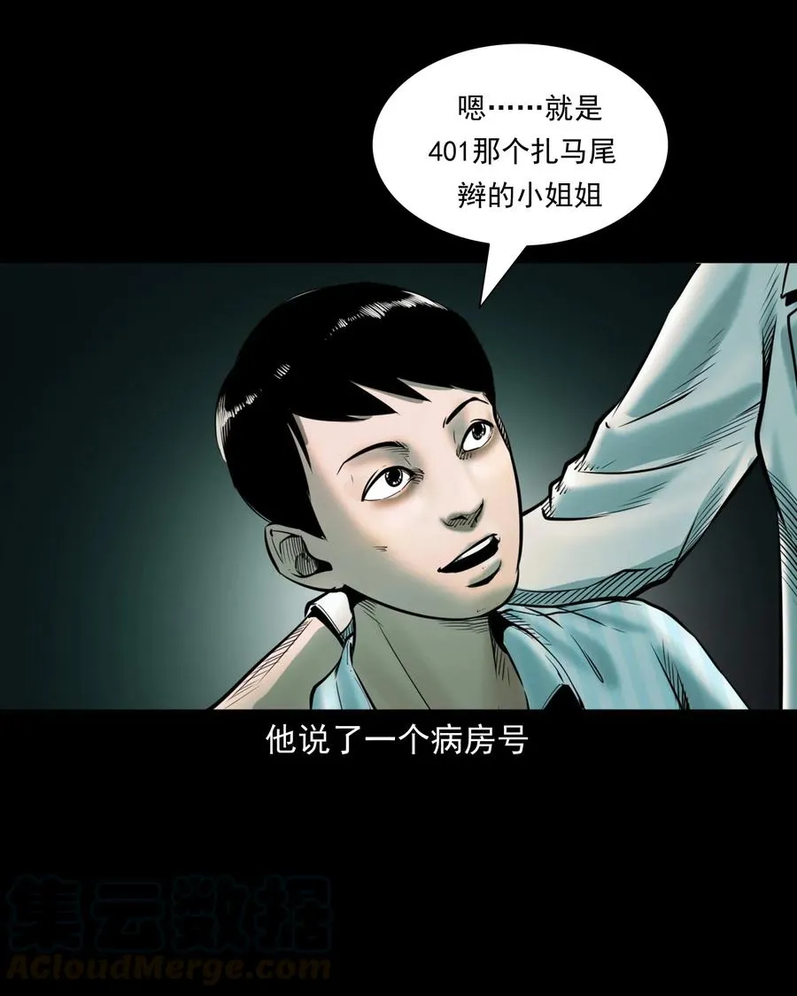 481 实习医生见闻 第64页
