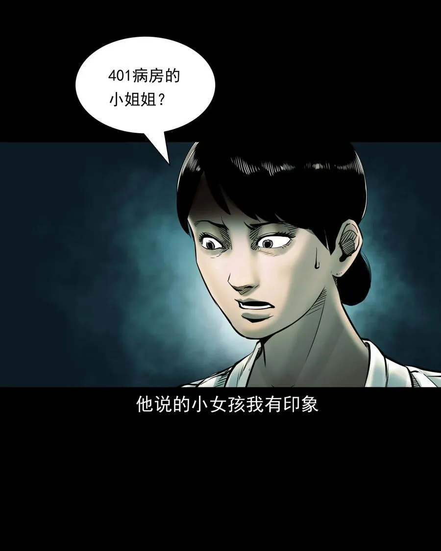 481 实习医生见闻 第65页