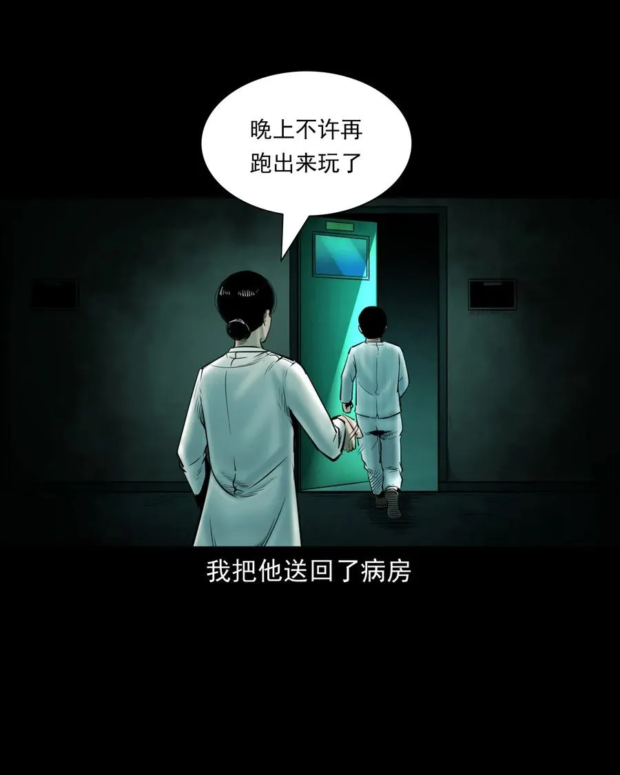 481 实习医生见闻 第66页