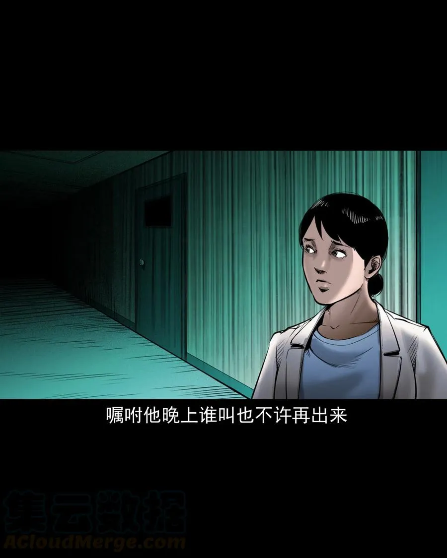 481 实习医生见闻 第67页