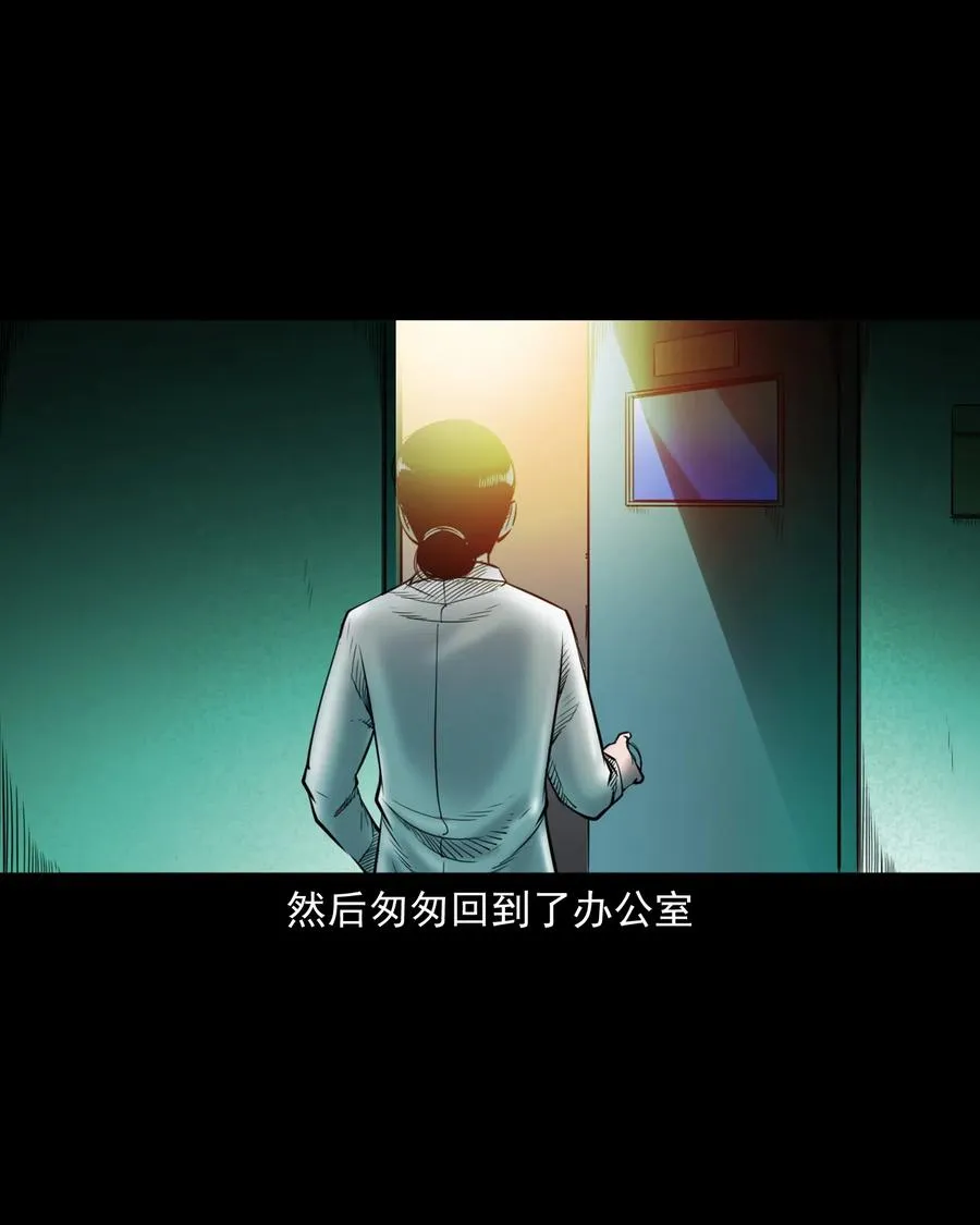 481 实习医生见闻 第68页