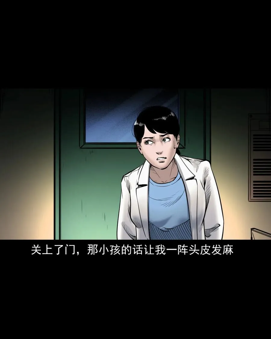 481 实习医生见闻 第69页