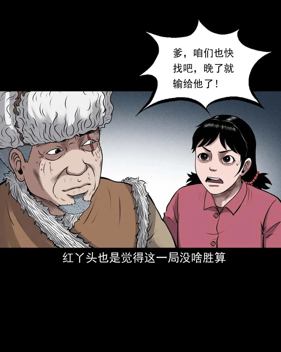 482 老烟鬼79 第12页