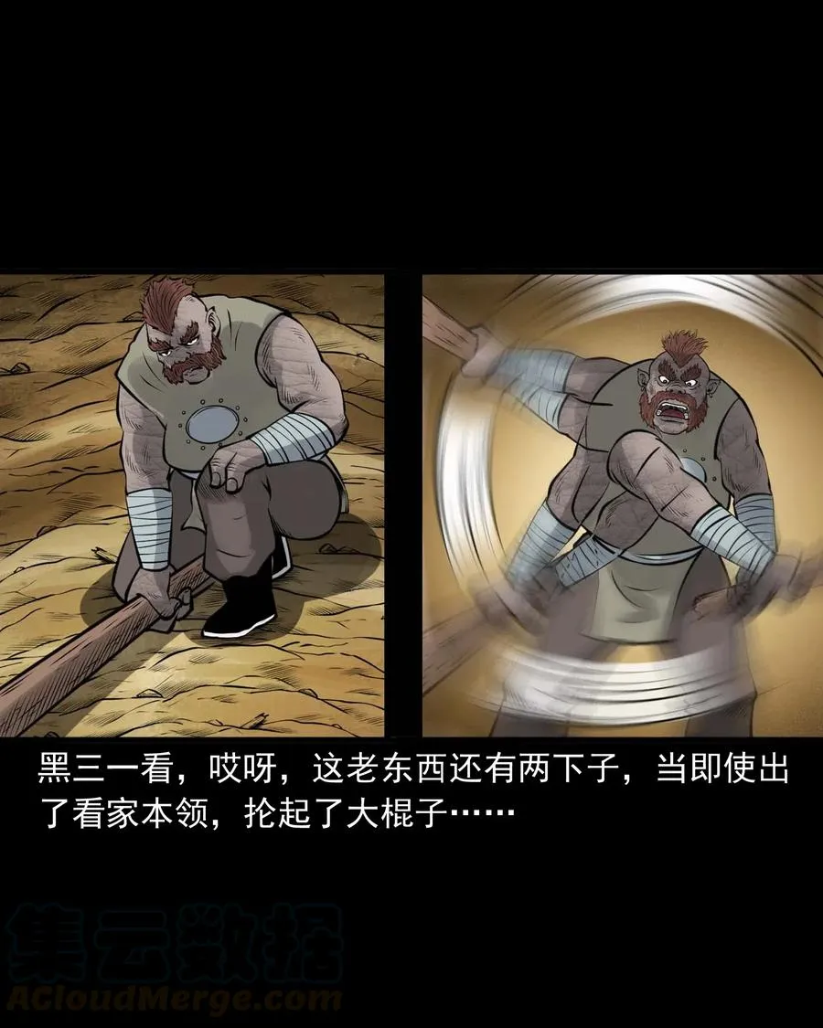 482 老烟鬼79 第55页