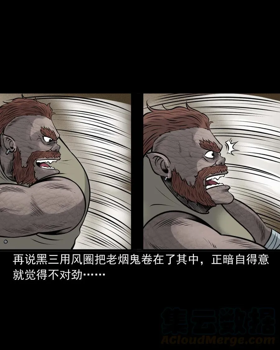 482 老烟鬼79 第64页