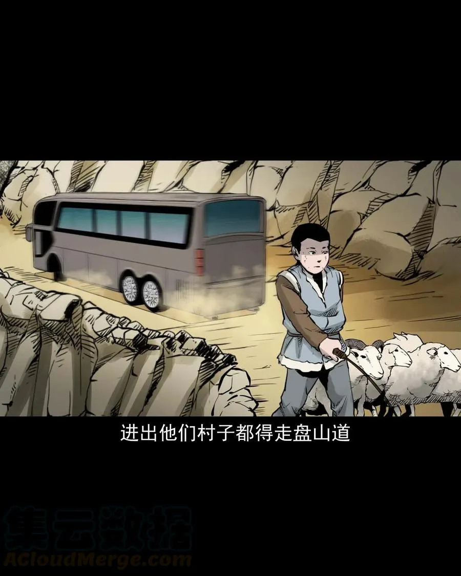 483 小鬼拦路 第4页