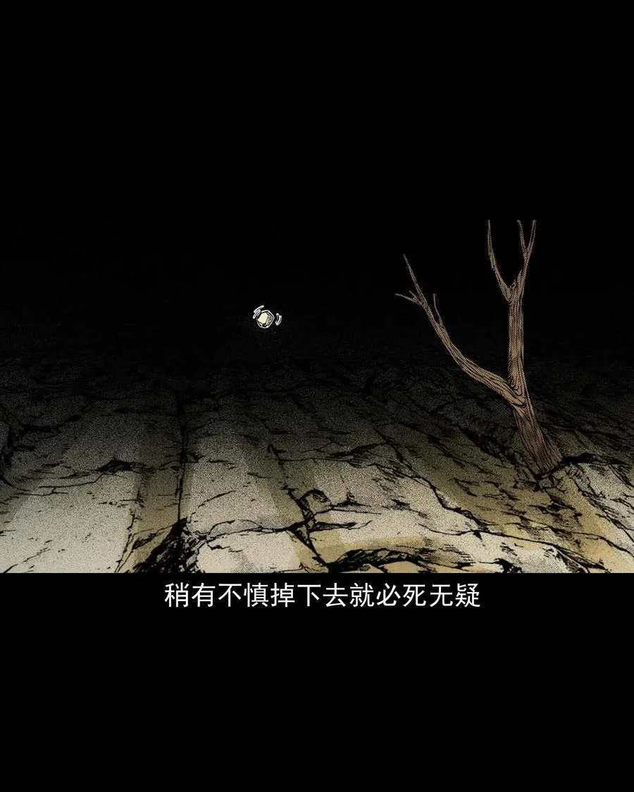483 小鬼拦路 第6页