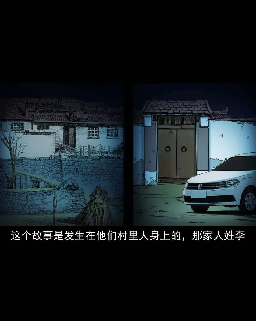 483 小鬼拦路 第8页