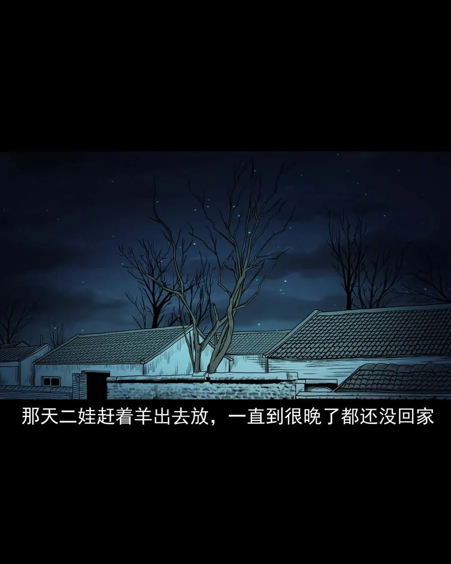 483 小鬼拦路 第17页