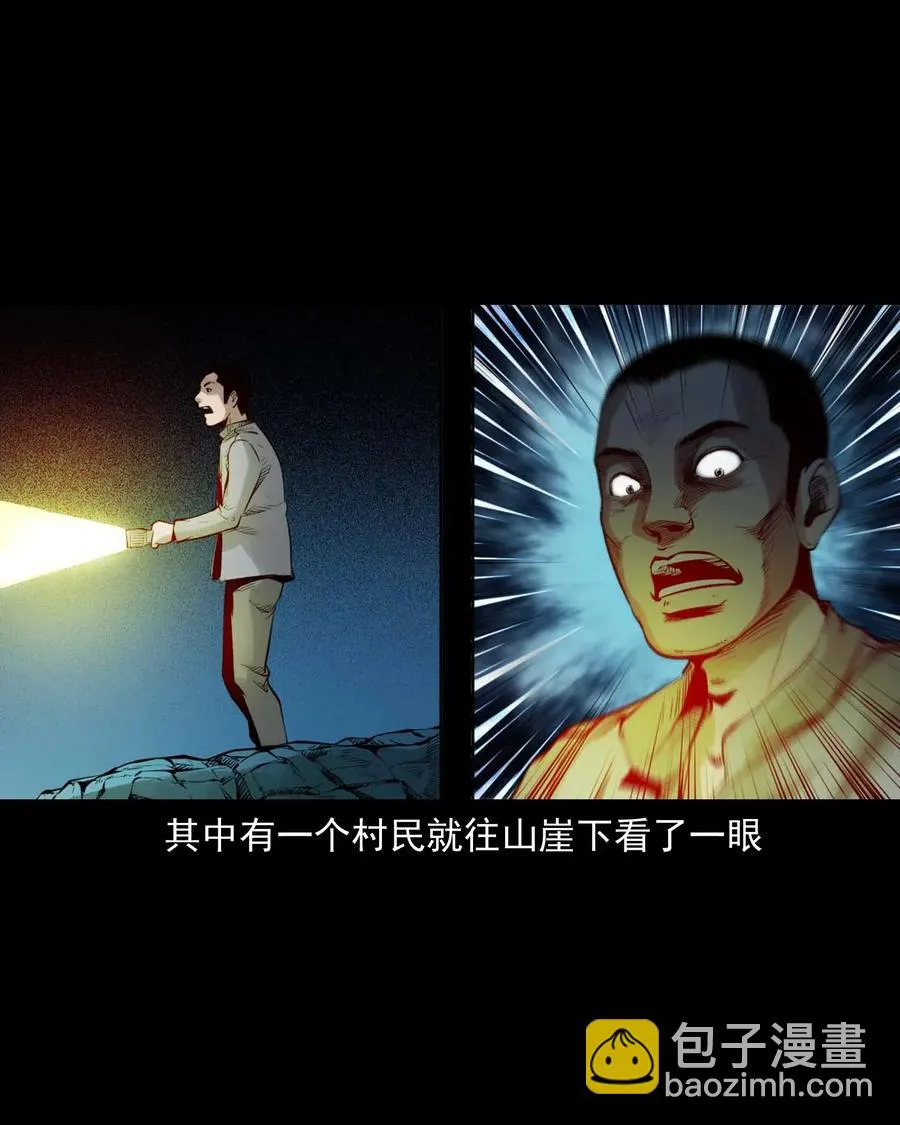 483 小鬼拦路 第20页