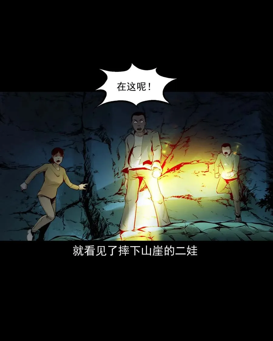483 小鬼拦路 第21页