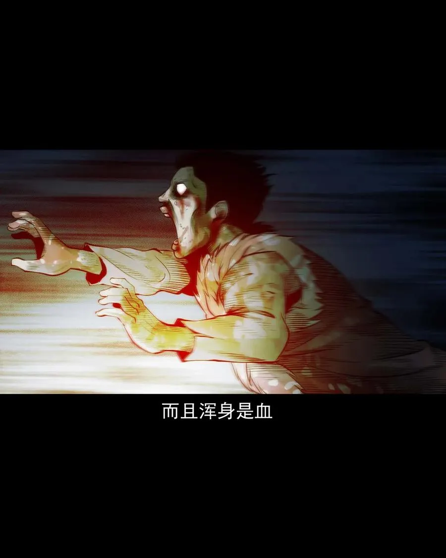 483 小鬼拦路 第29页