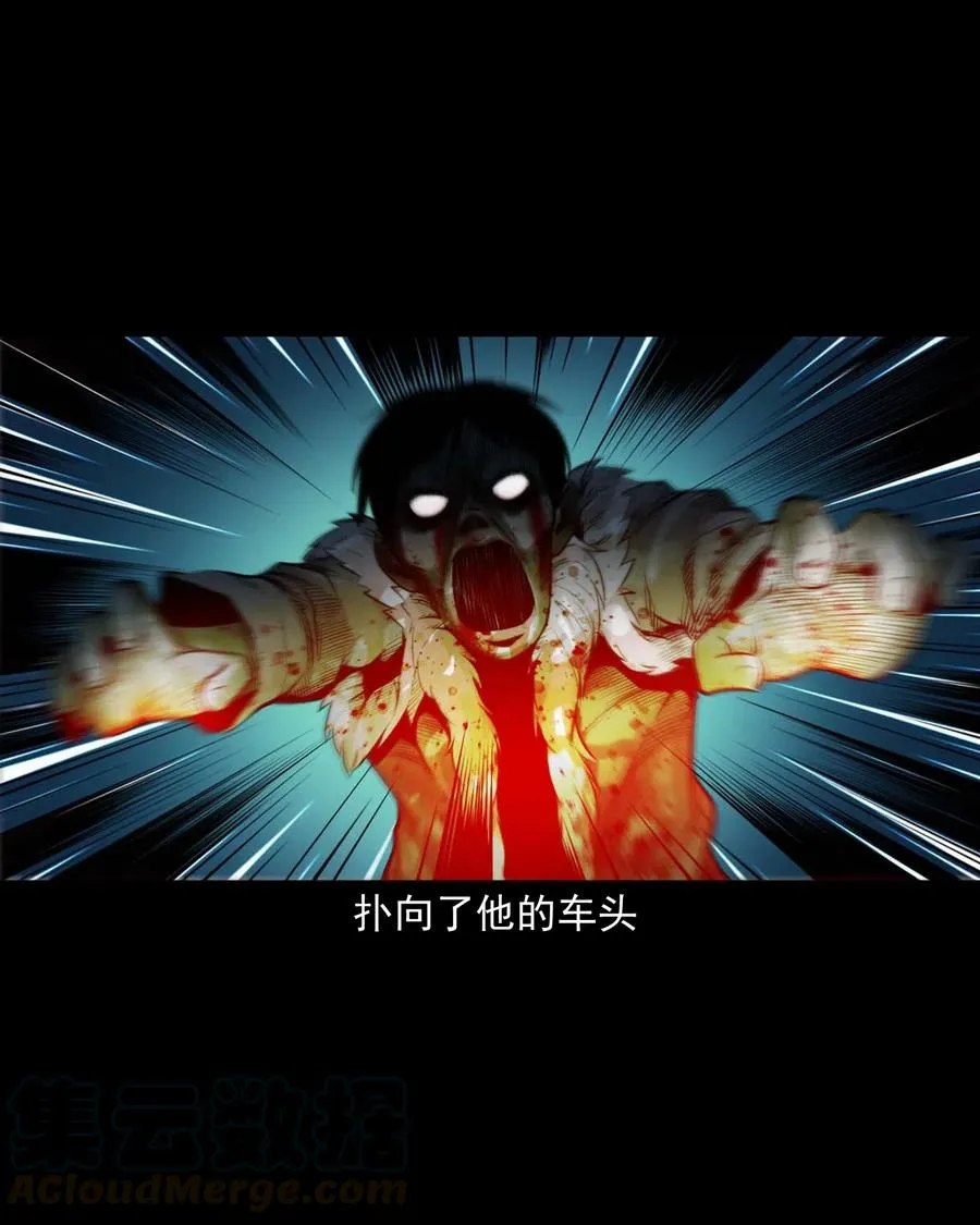 483 小鬼拦路 第31页