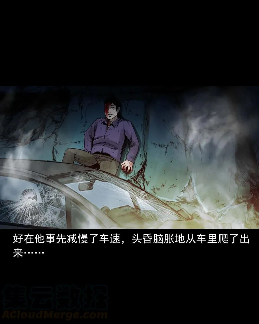 483 小鬼拦路 第34页