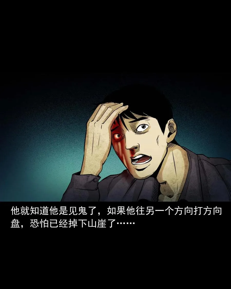 483 小鬼拦路 第36页