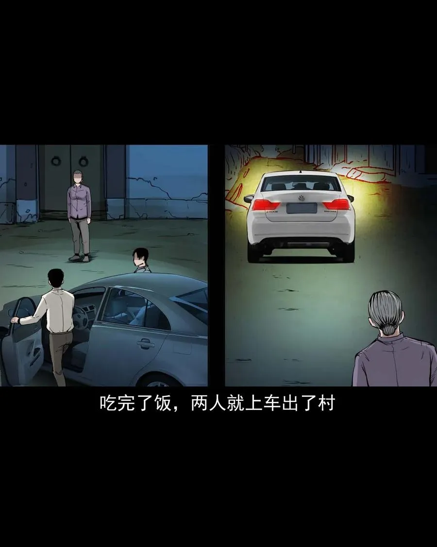 483 小鬼拦路 第38页