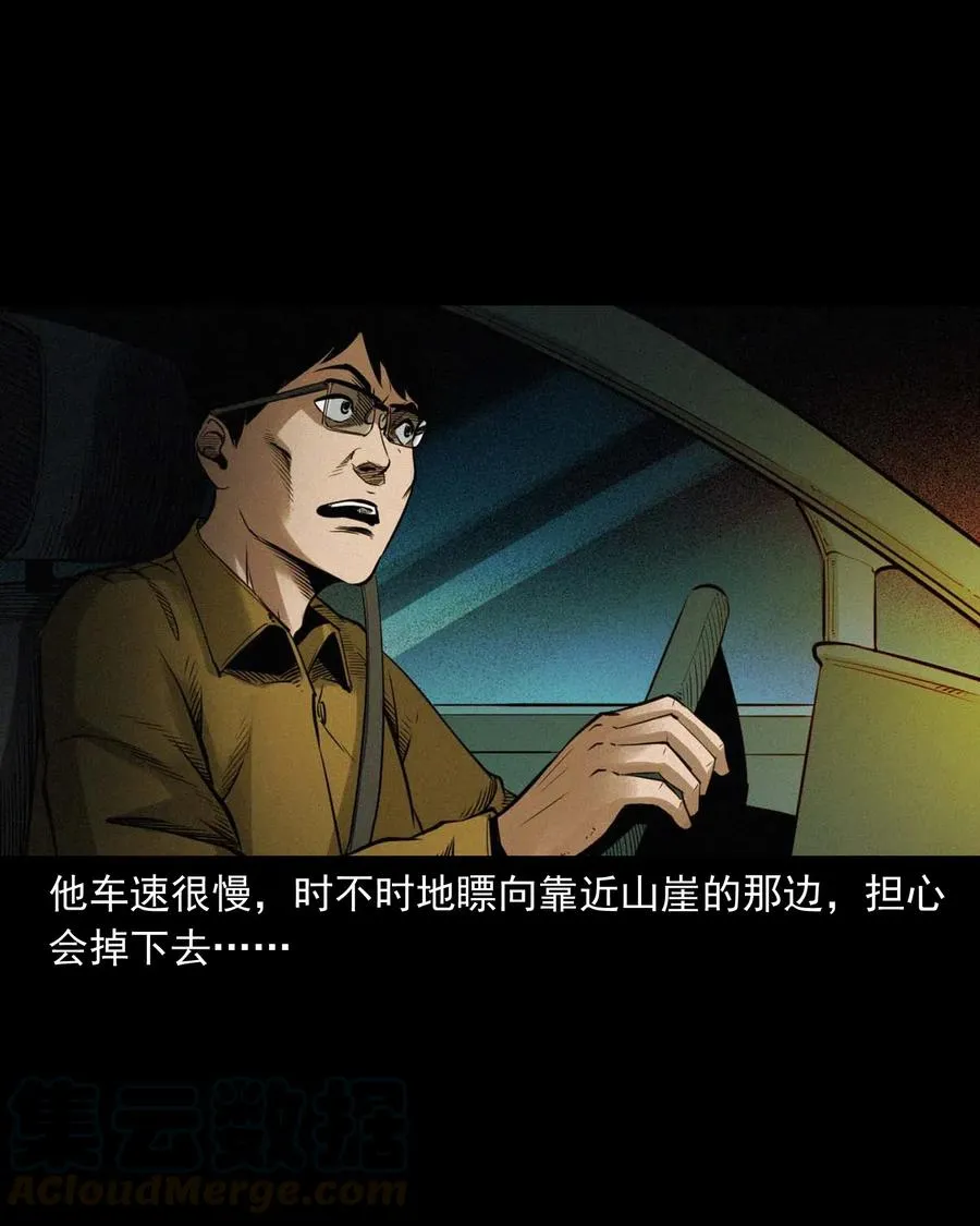 483 小鬼拦路 第43页