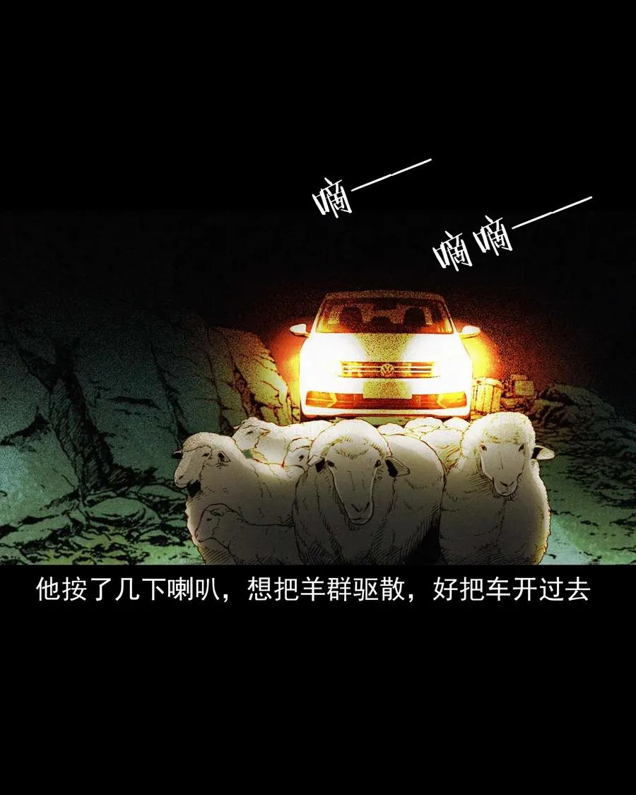 483 小鬼拦路 第45页