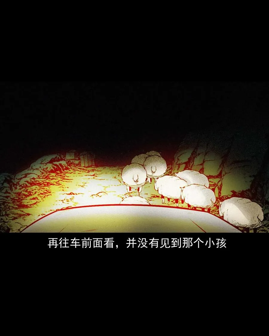 483 小鬼拦路 第51页