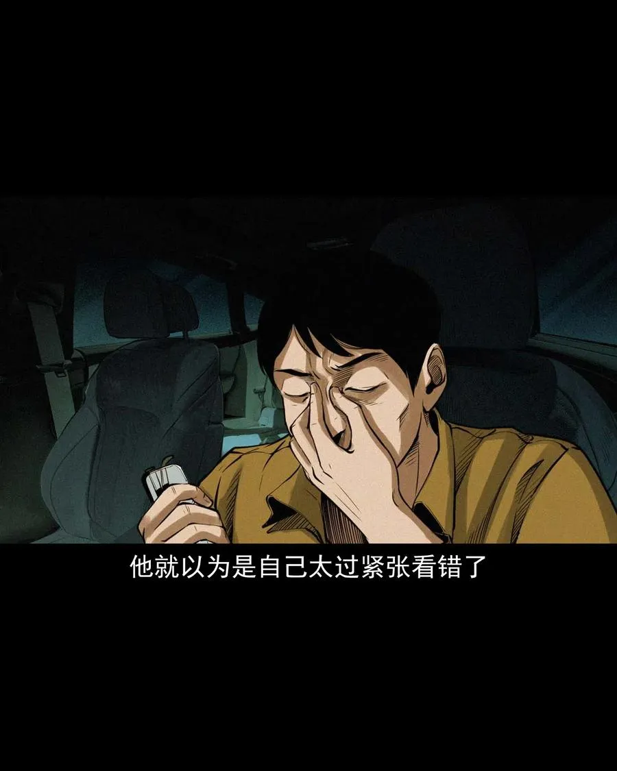 483 小鬼拦路 第54页
