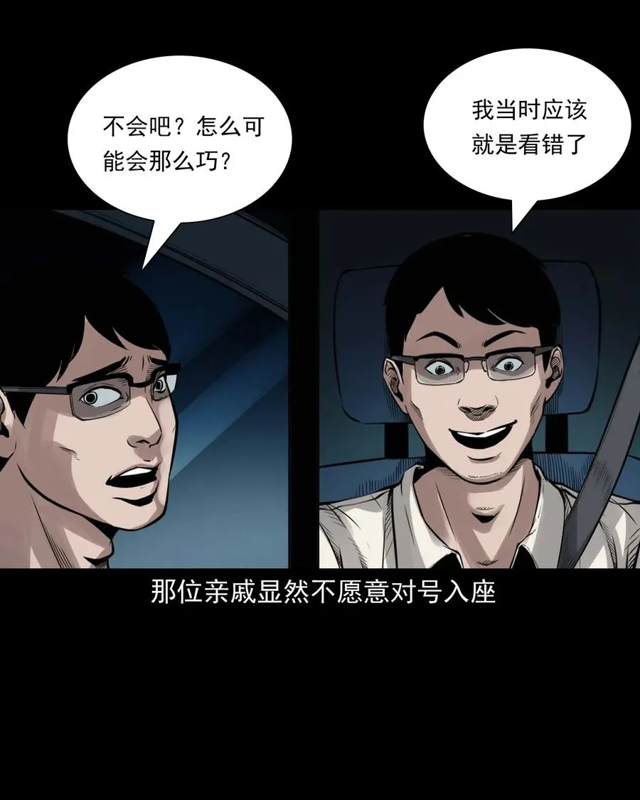483 小鬼拦路 第57页