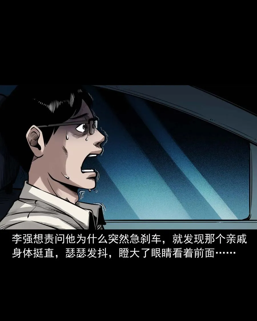 483 小鬼拦路 第60页