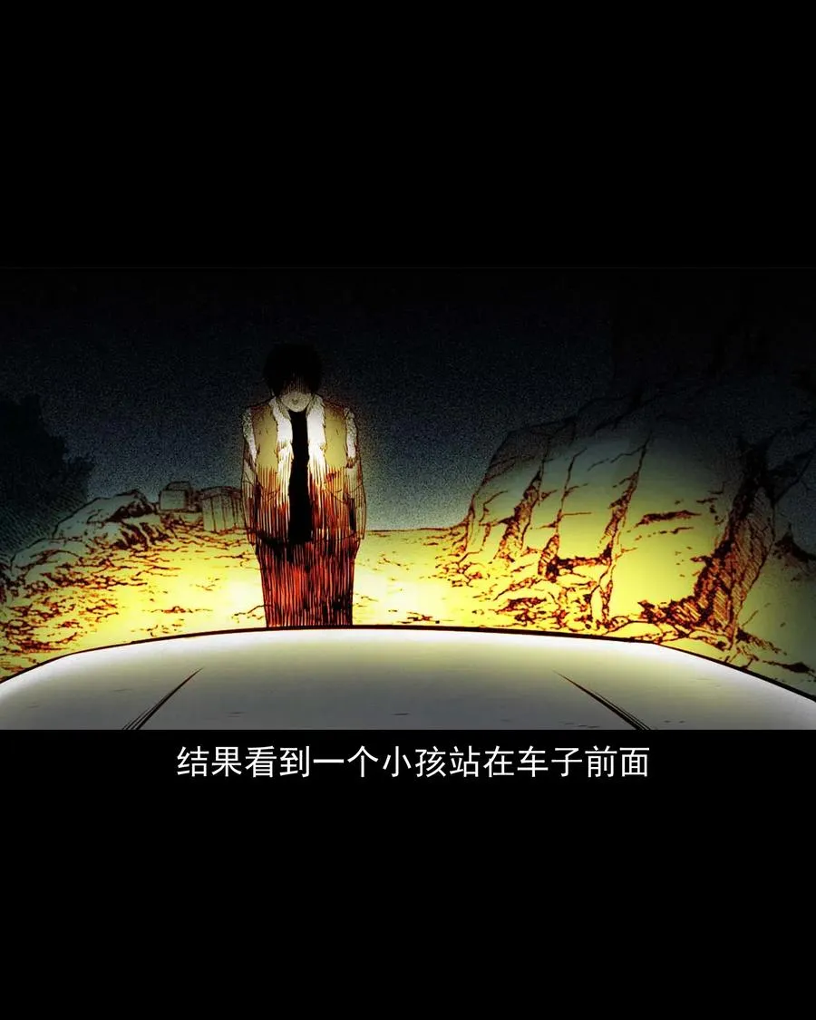 483 小鬼拦路 第62页