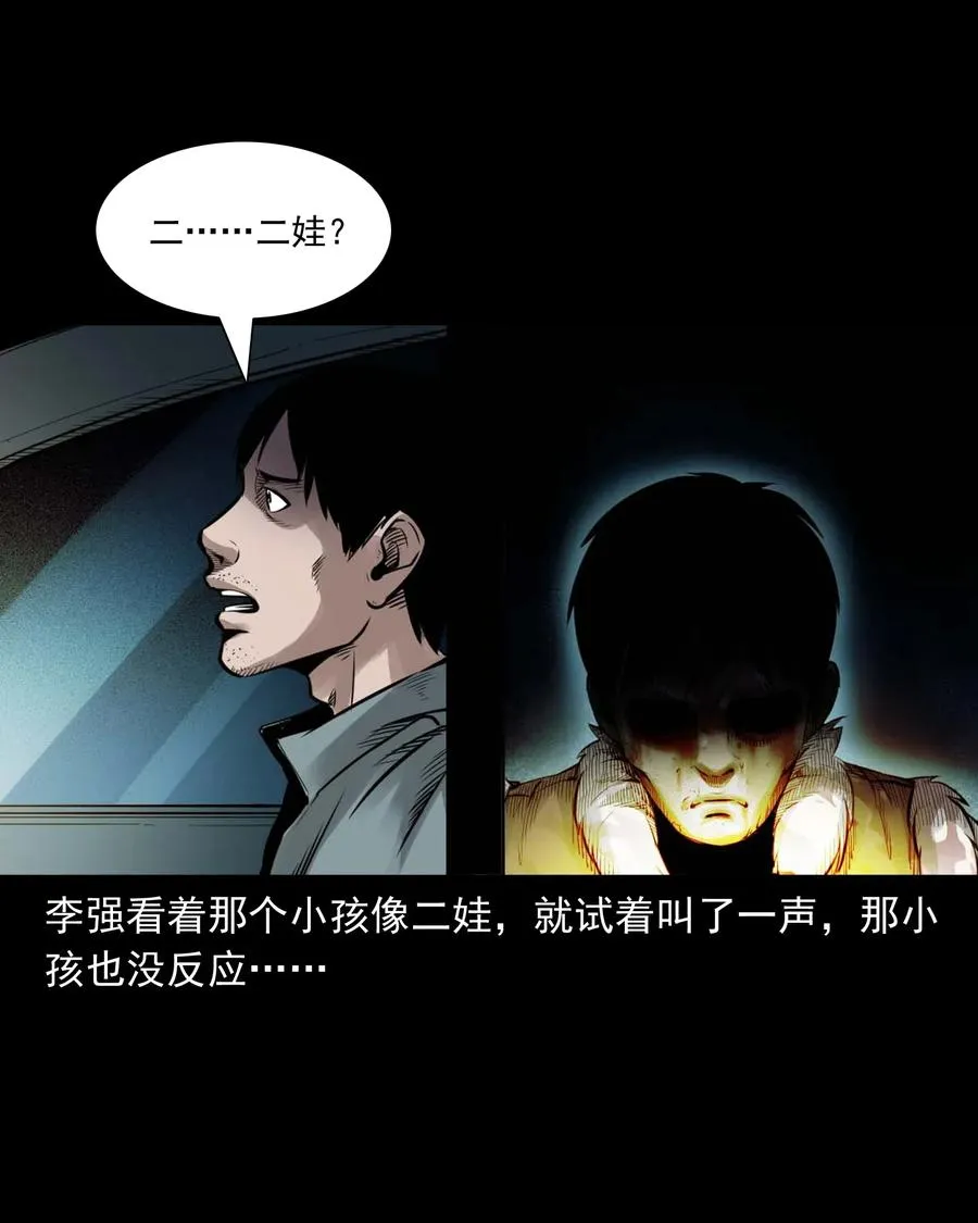 483 小鬼拦路 第63页