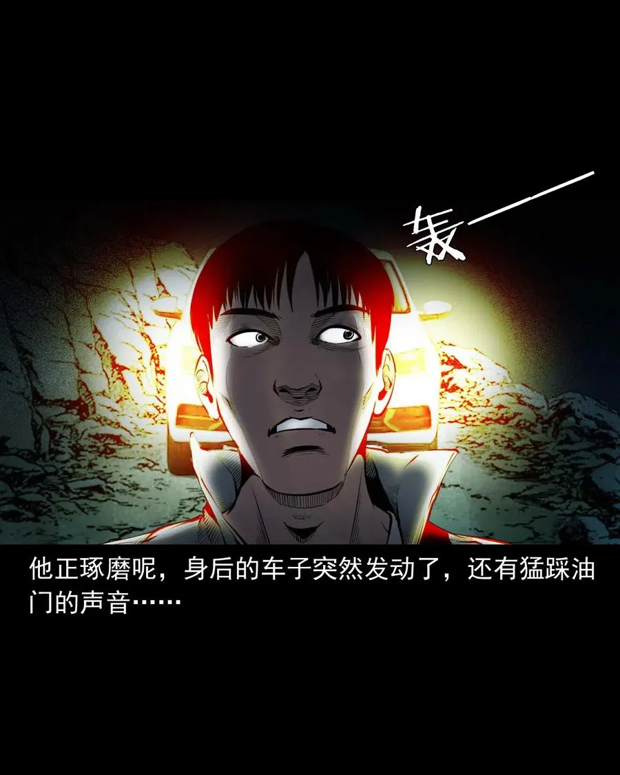 483 小鬼拦路 第68页