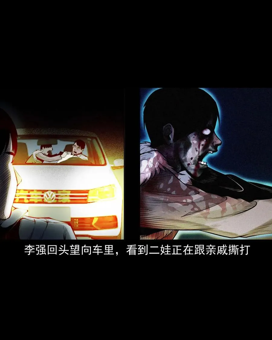 483 小鬼拦路 第69页