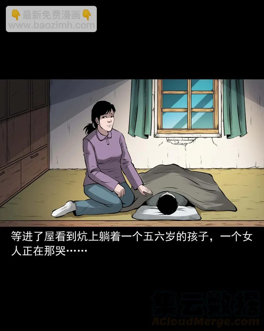 486 老烟鬼81 第4页
