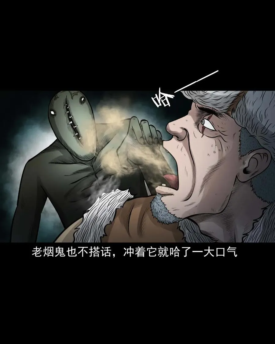 486 老烟鬼81 第39页