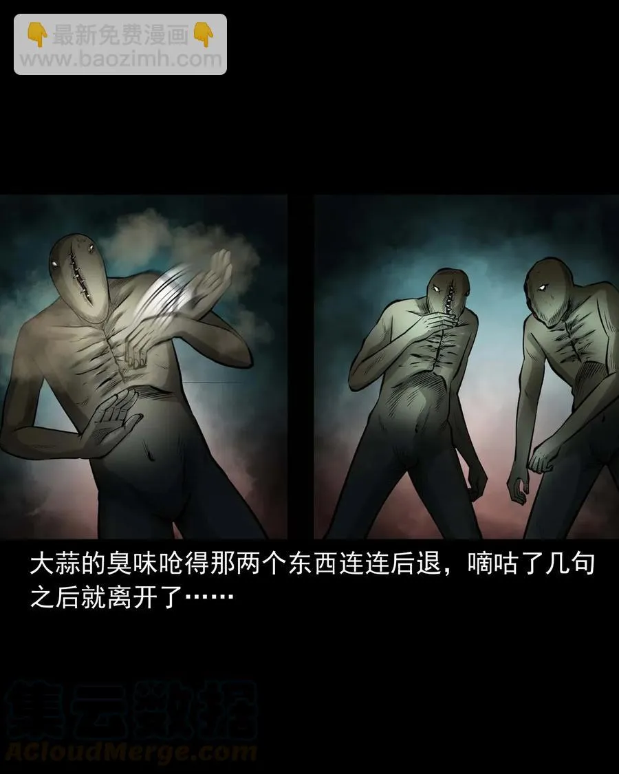 486 老烟鬼81 第40页