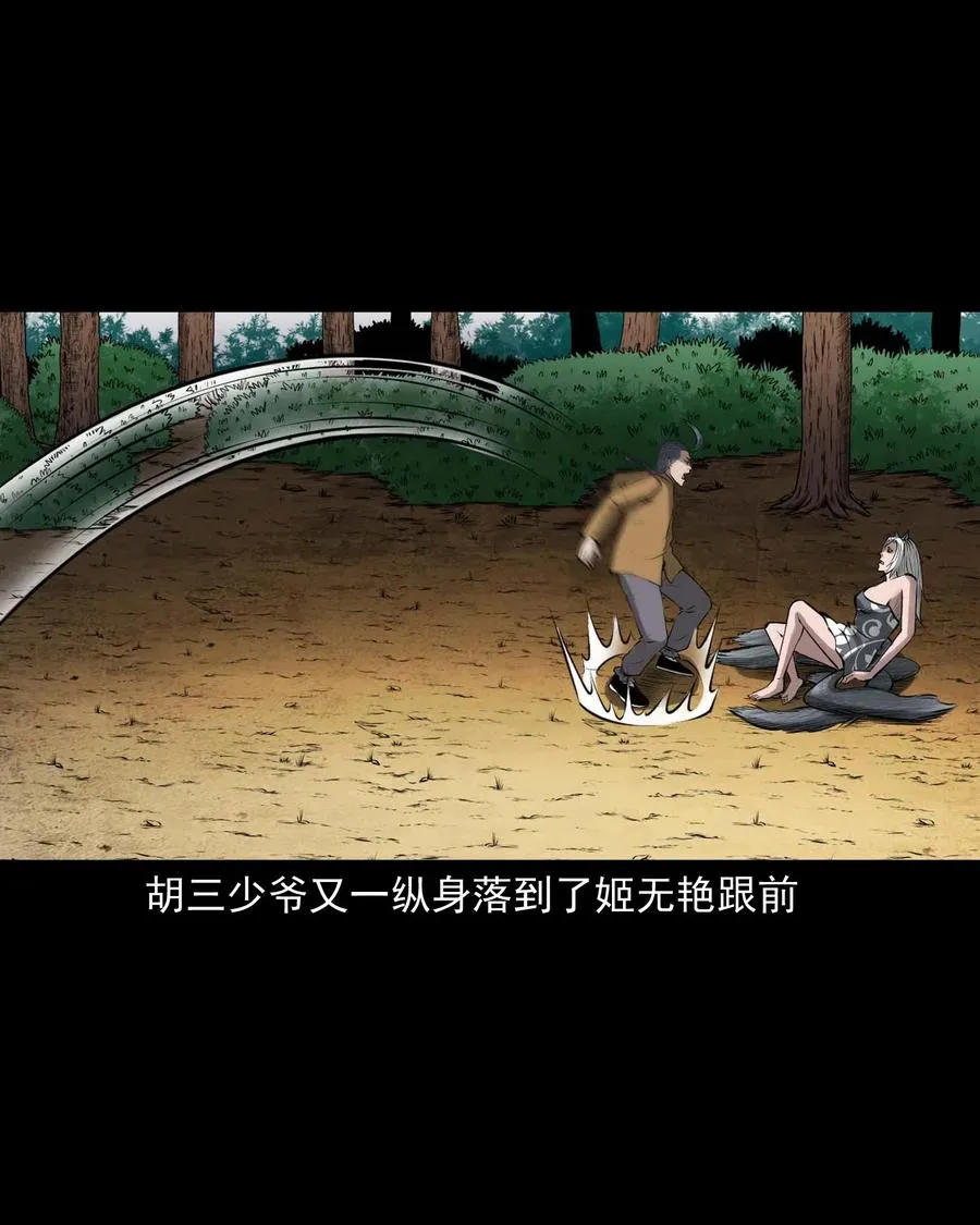 488 老烟鬼82 第65页