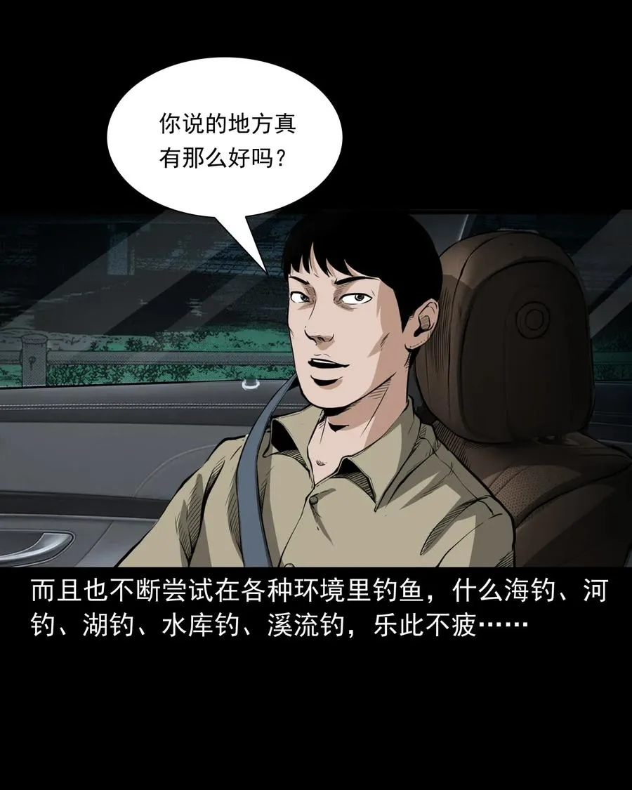 489 荒村童影 第3页