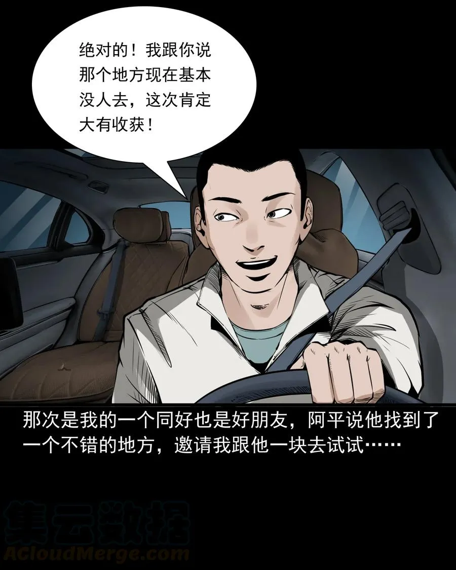 489 荒村童影 第4页
